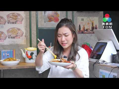 獨食麵屋 (Youtube)